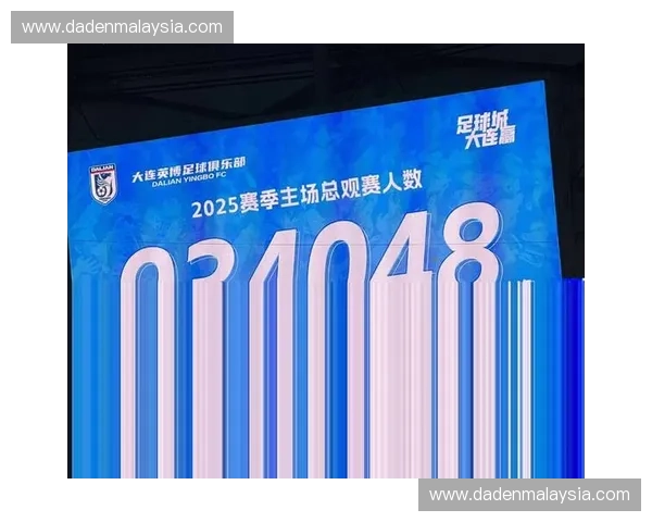 大连一方足球队2025赛季完整赛程及重要比赛时间安排一览